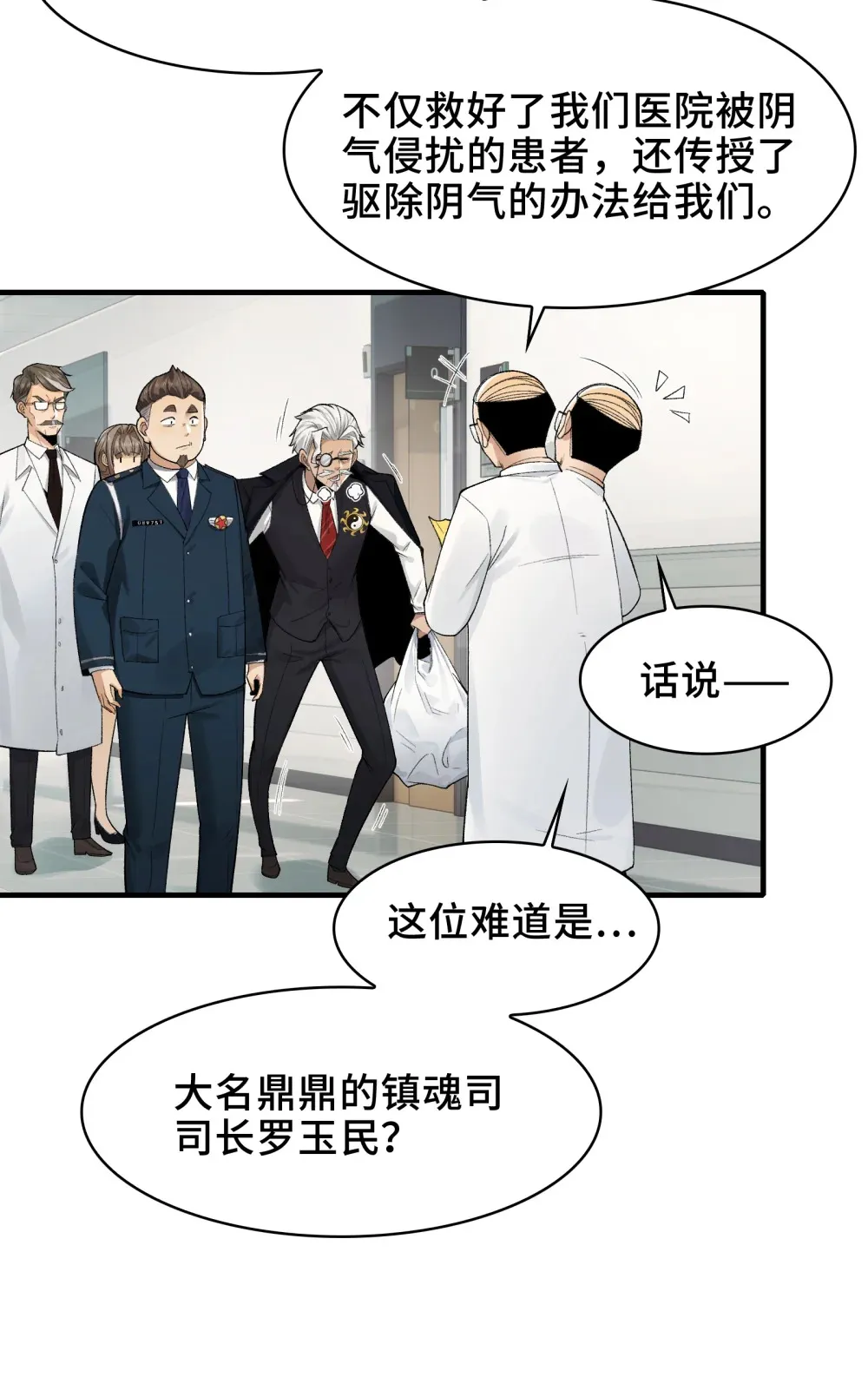 026- 全人类的希望？52
