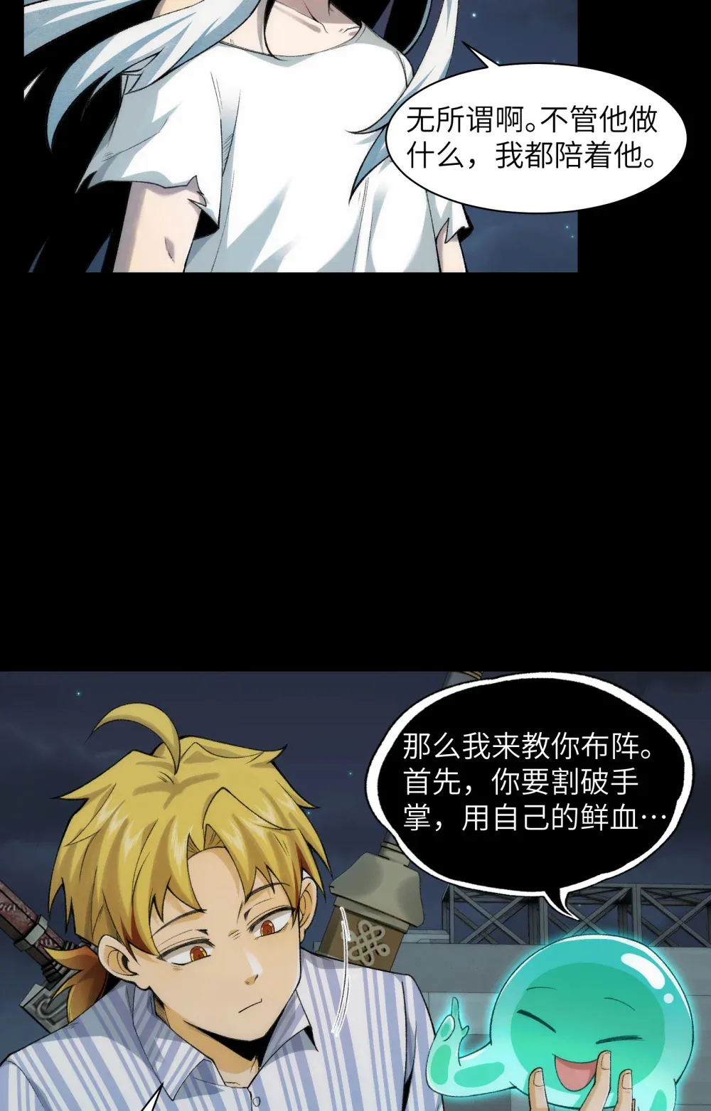 039- 金海迎来大危机6