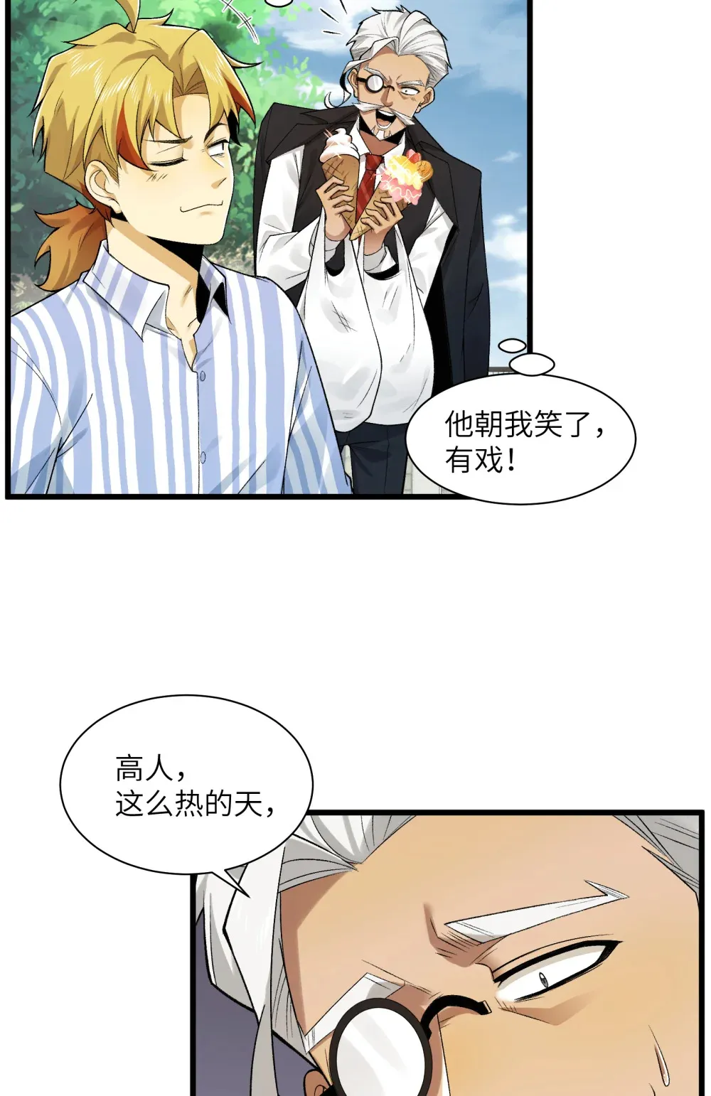 027- 镇魂司，没一个好东西！35