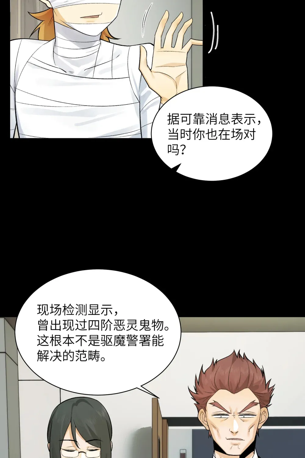 021- 不得了，镇魂司来人了！27