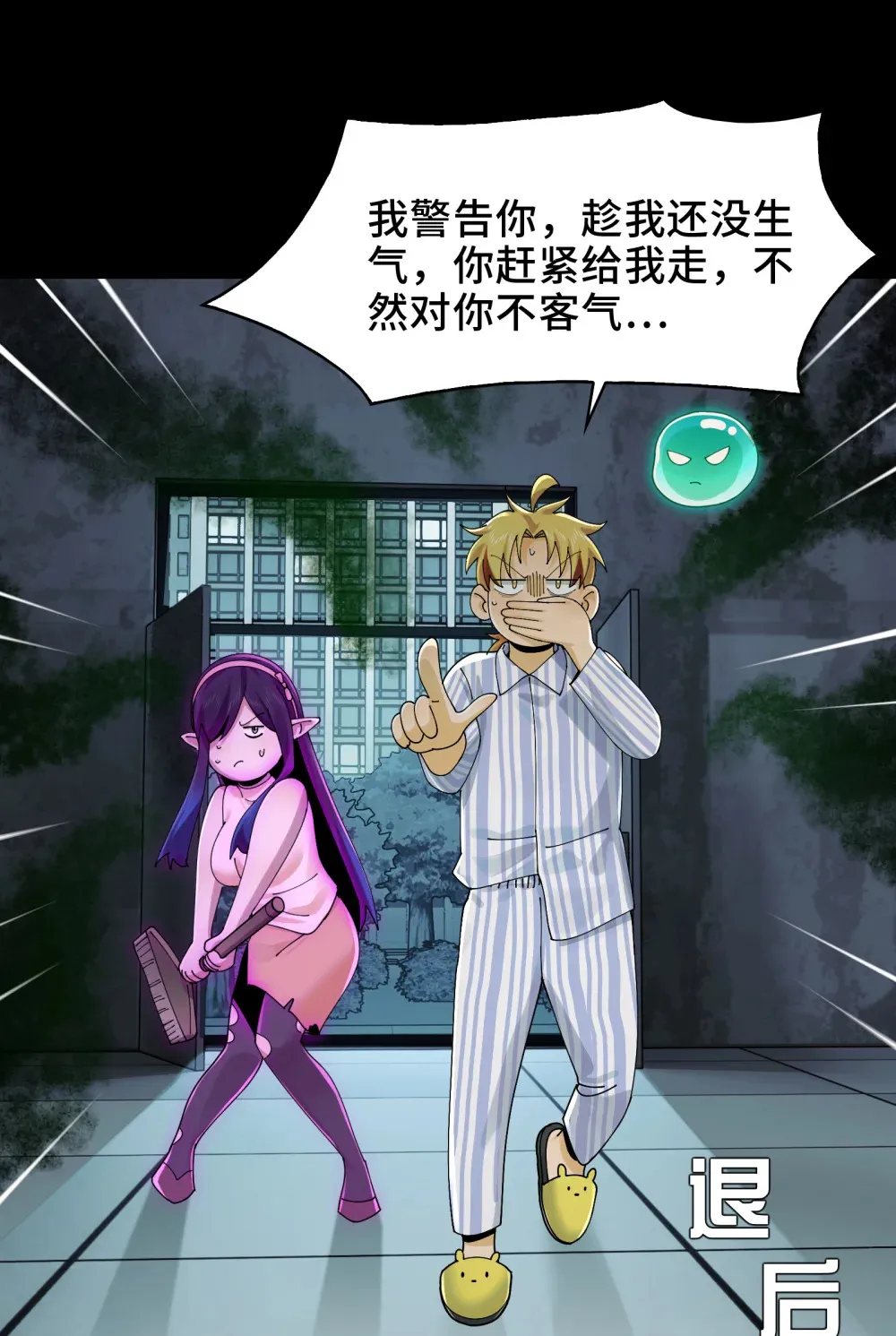 028- 男尸夜半来敲门69