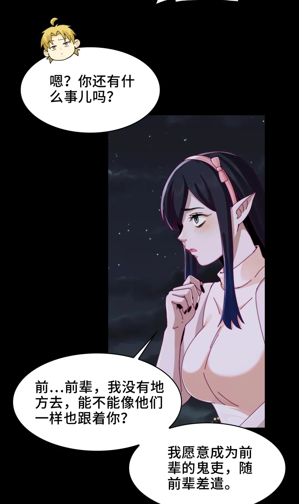 022- 闯闯镇魂司37
