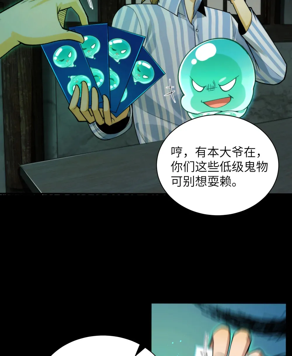 010- 又撞鬼？好兴奋~！66