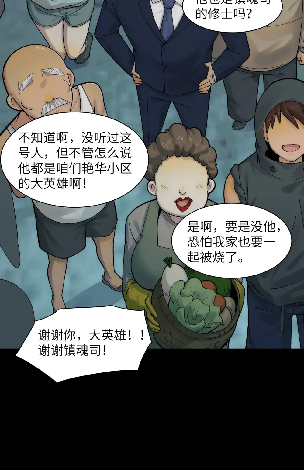 033- 陈卓，大英雄！9