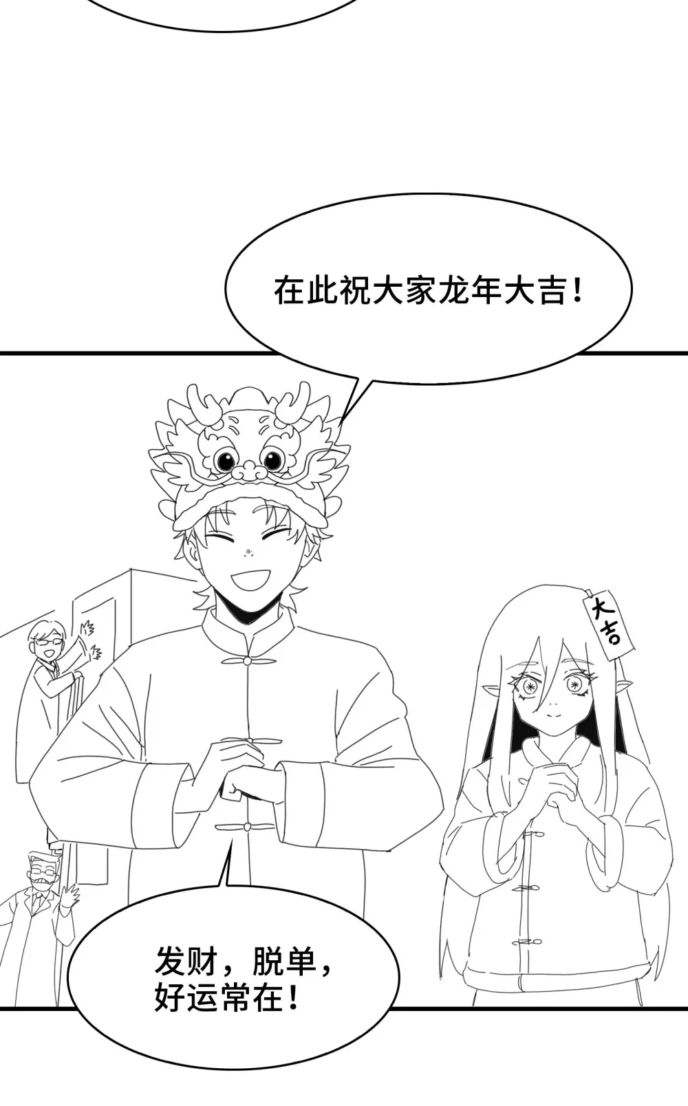 过 年 好11