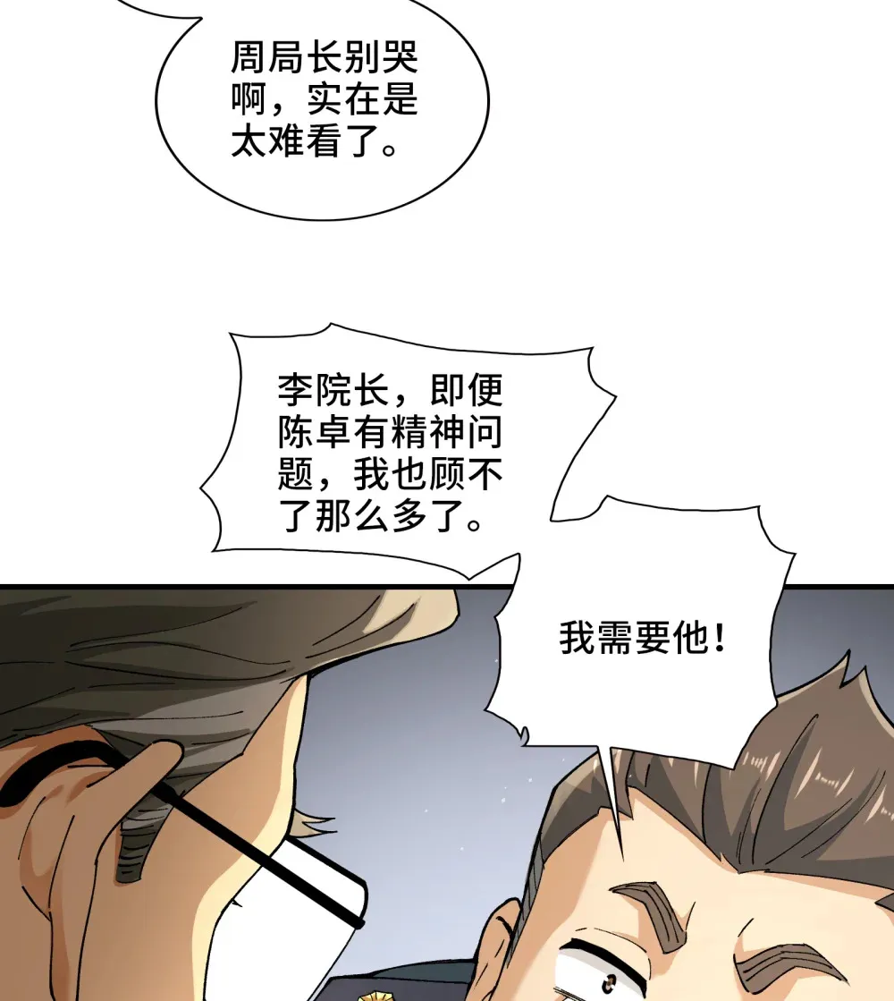 003- 星球战士，永不服输72