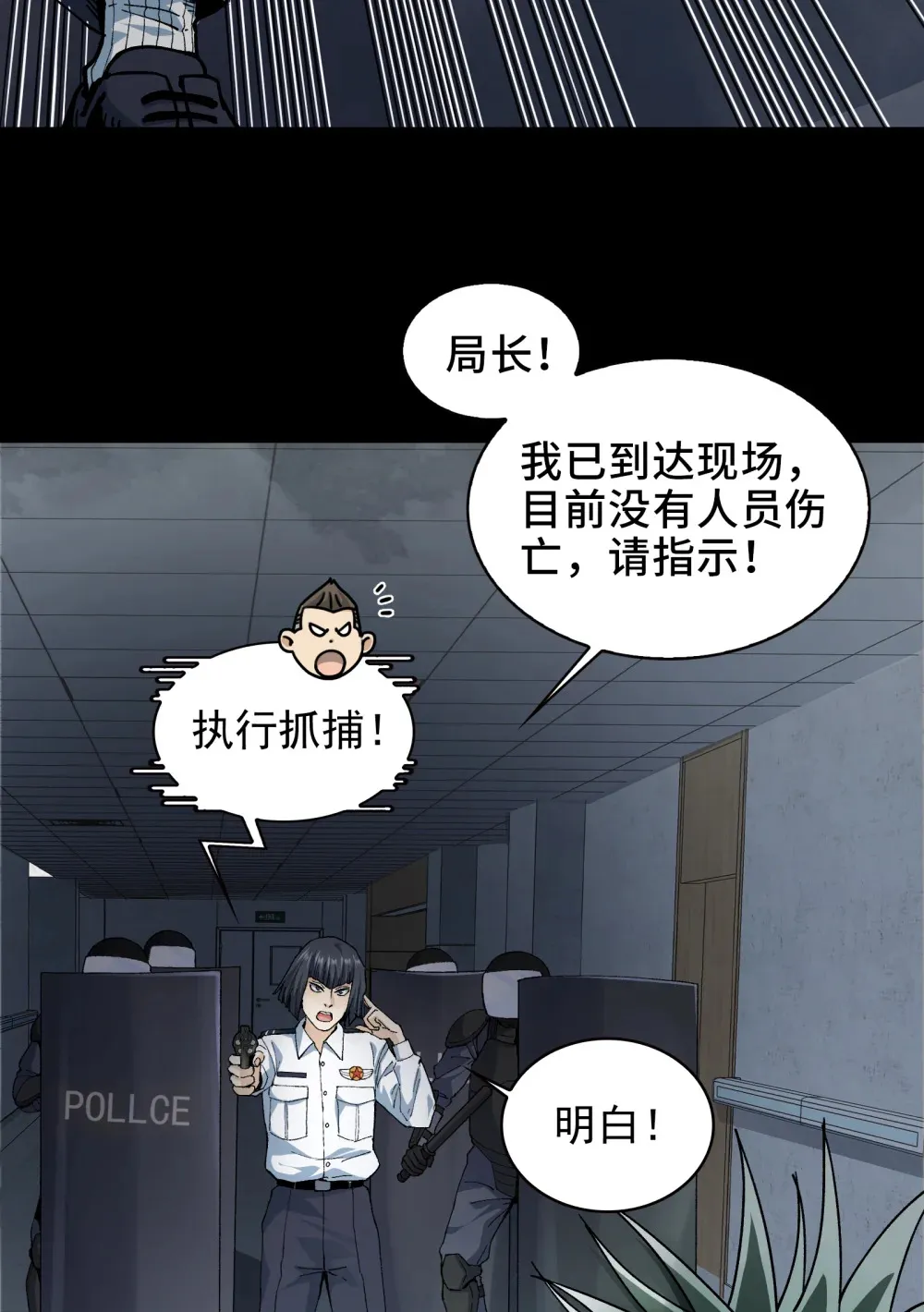003- 星球战士，永不服输18