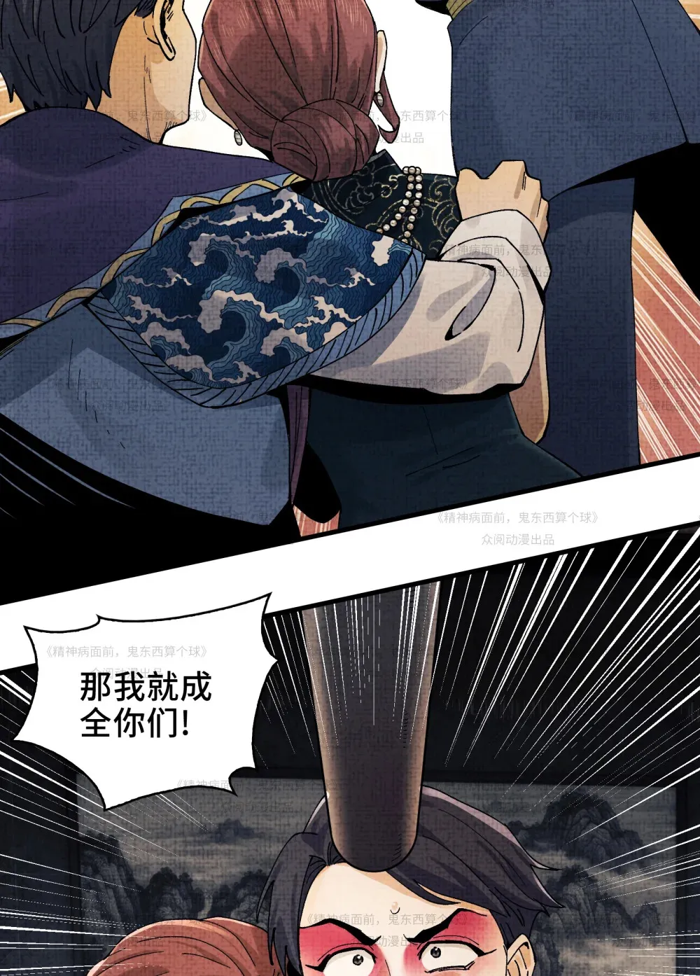 012- 好牌友，一起走11