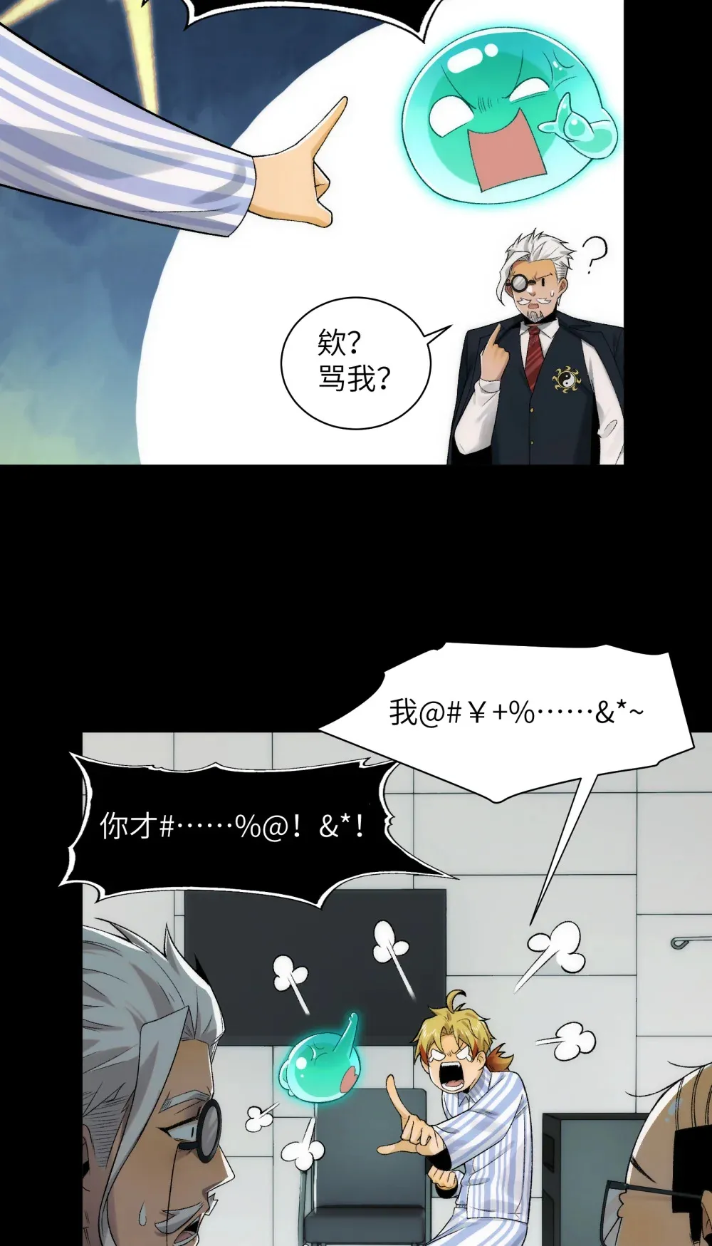 035- 出大事儿了！21