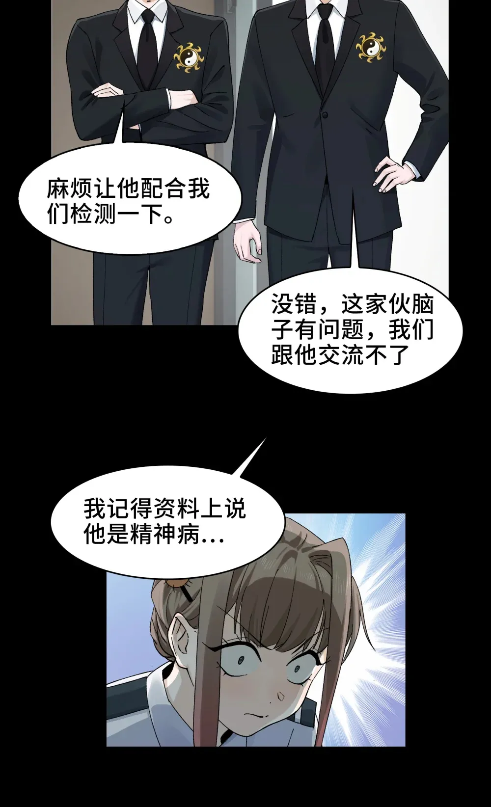 022- 闯闯镇魂司10