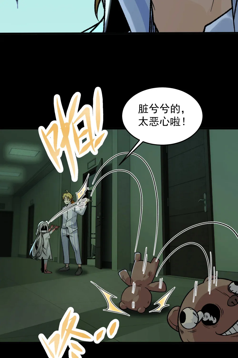004- 夺命小女孩34