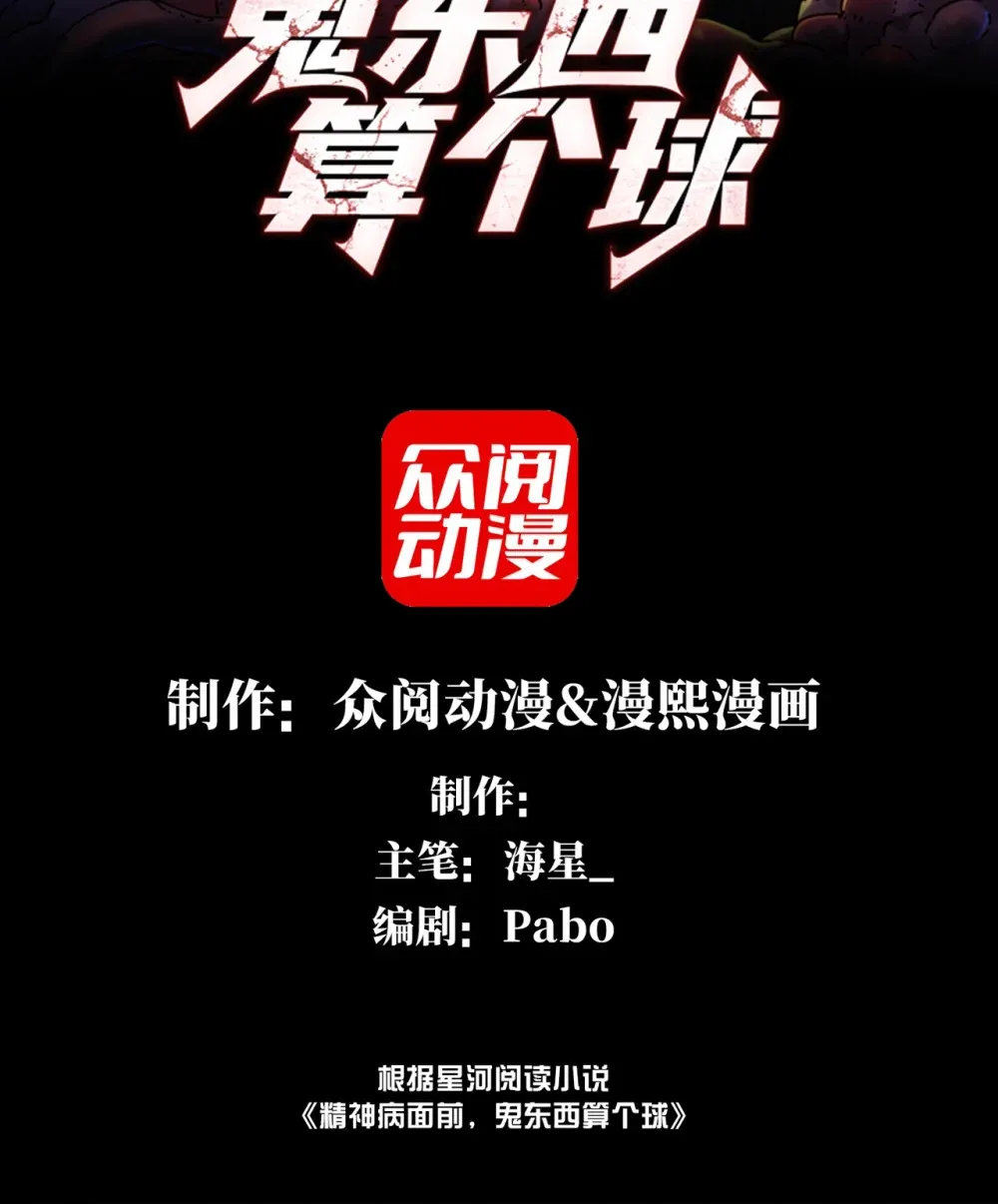 001- 人在精神病院，很精神14