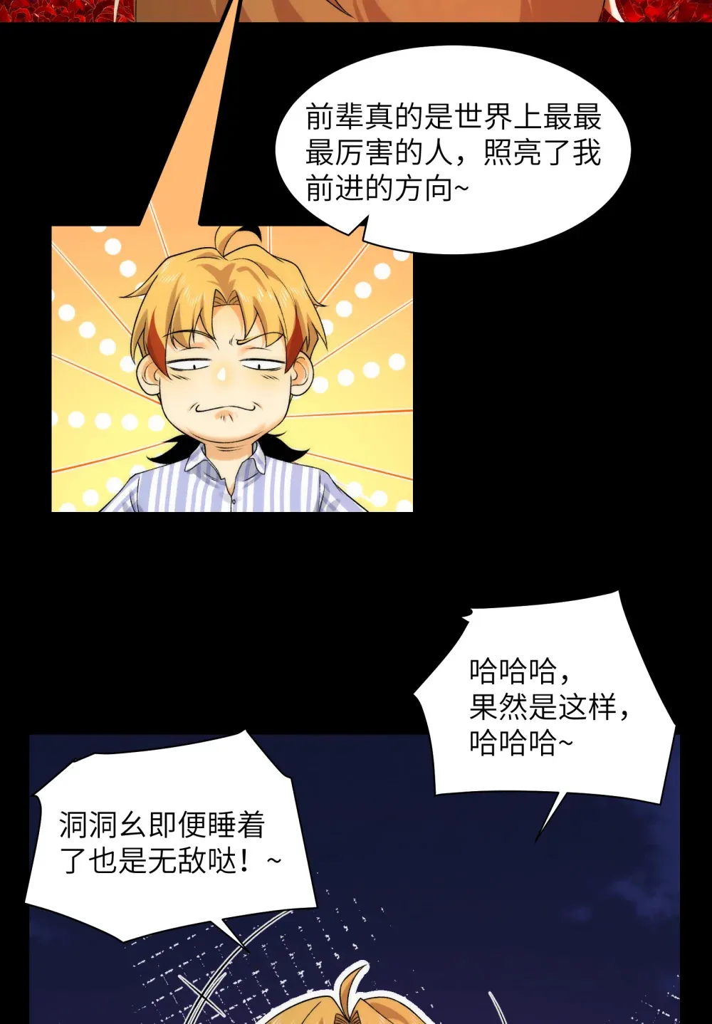 047- 鬼市31