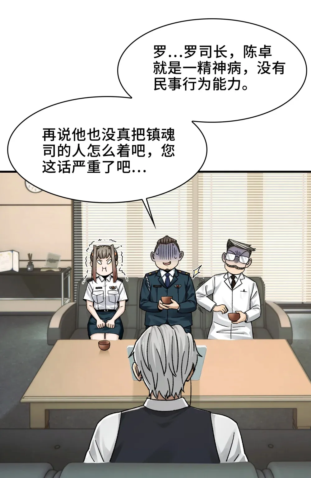 026- 全人类的希望？1