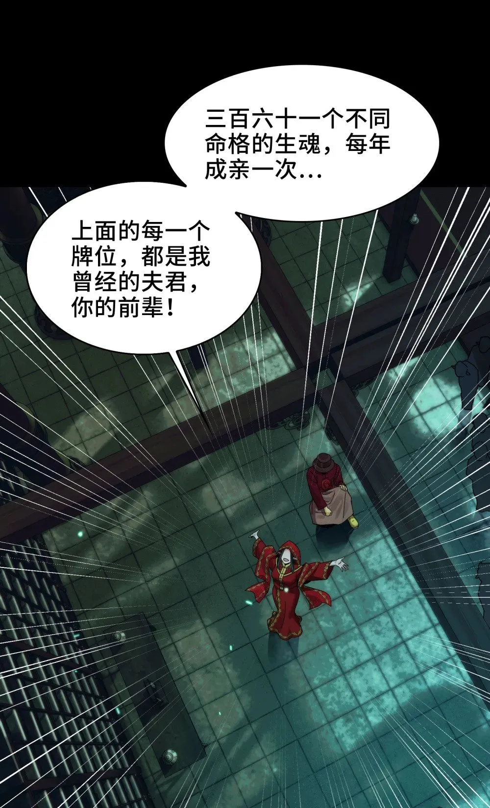 052- 婚礼变葬礼14