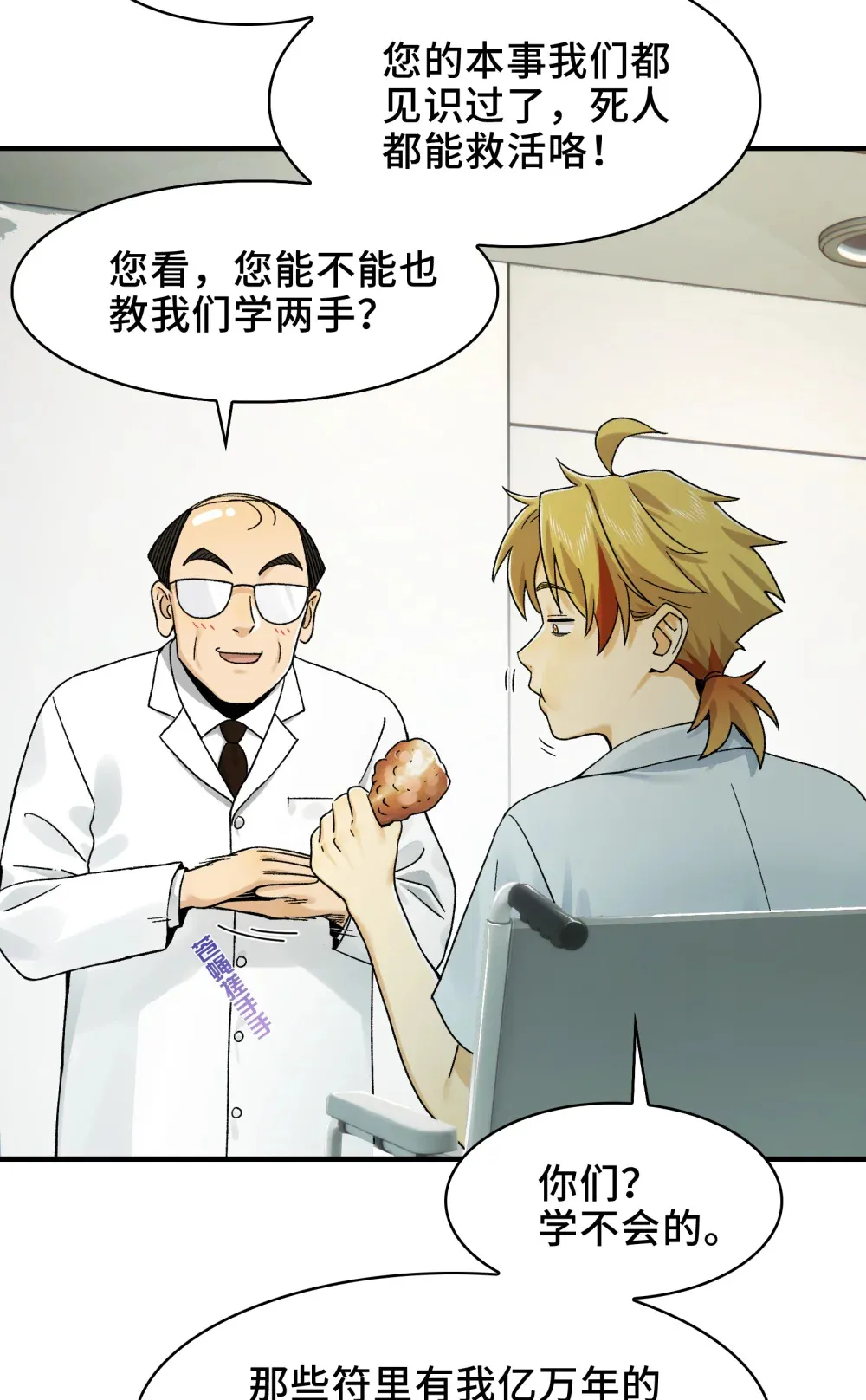 026- 全人类的希望？27