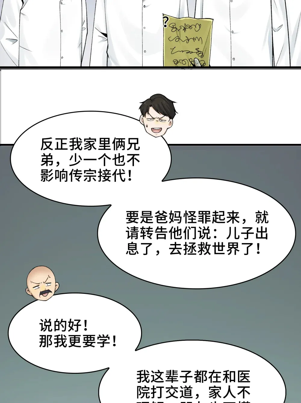 026- 全人类的希望？44