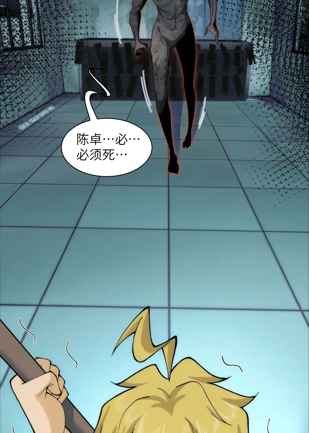 029- 绝招是捏造绝招3