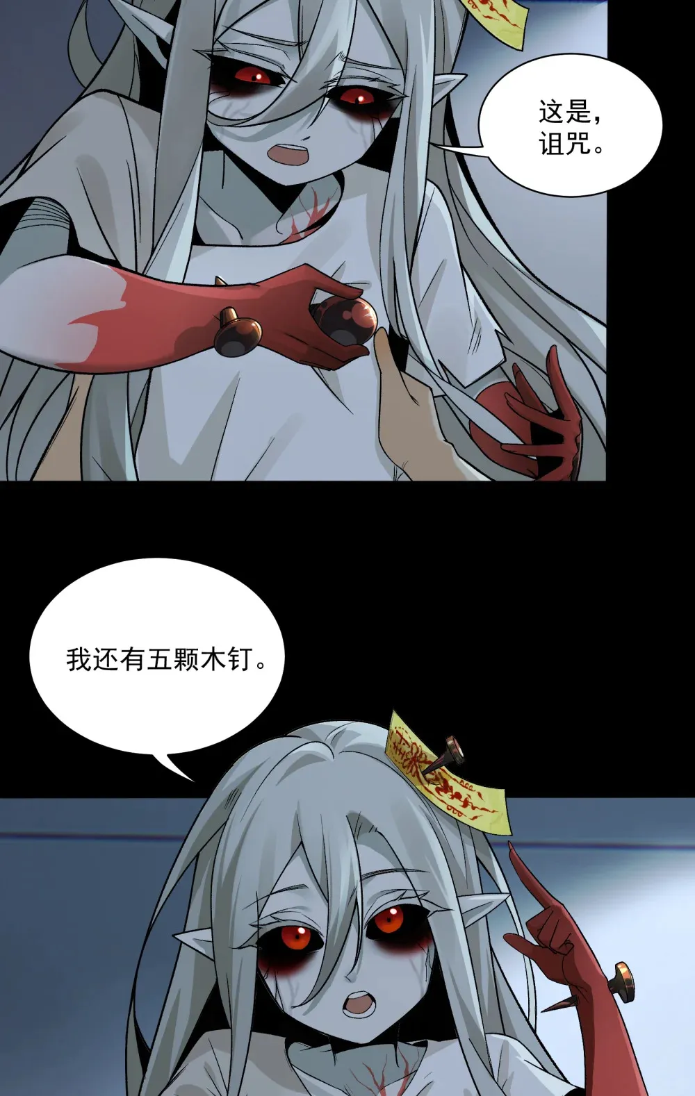 005- 我和女鬼有个约定4
