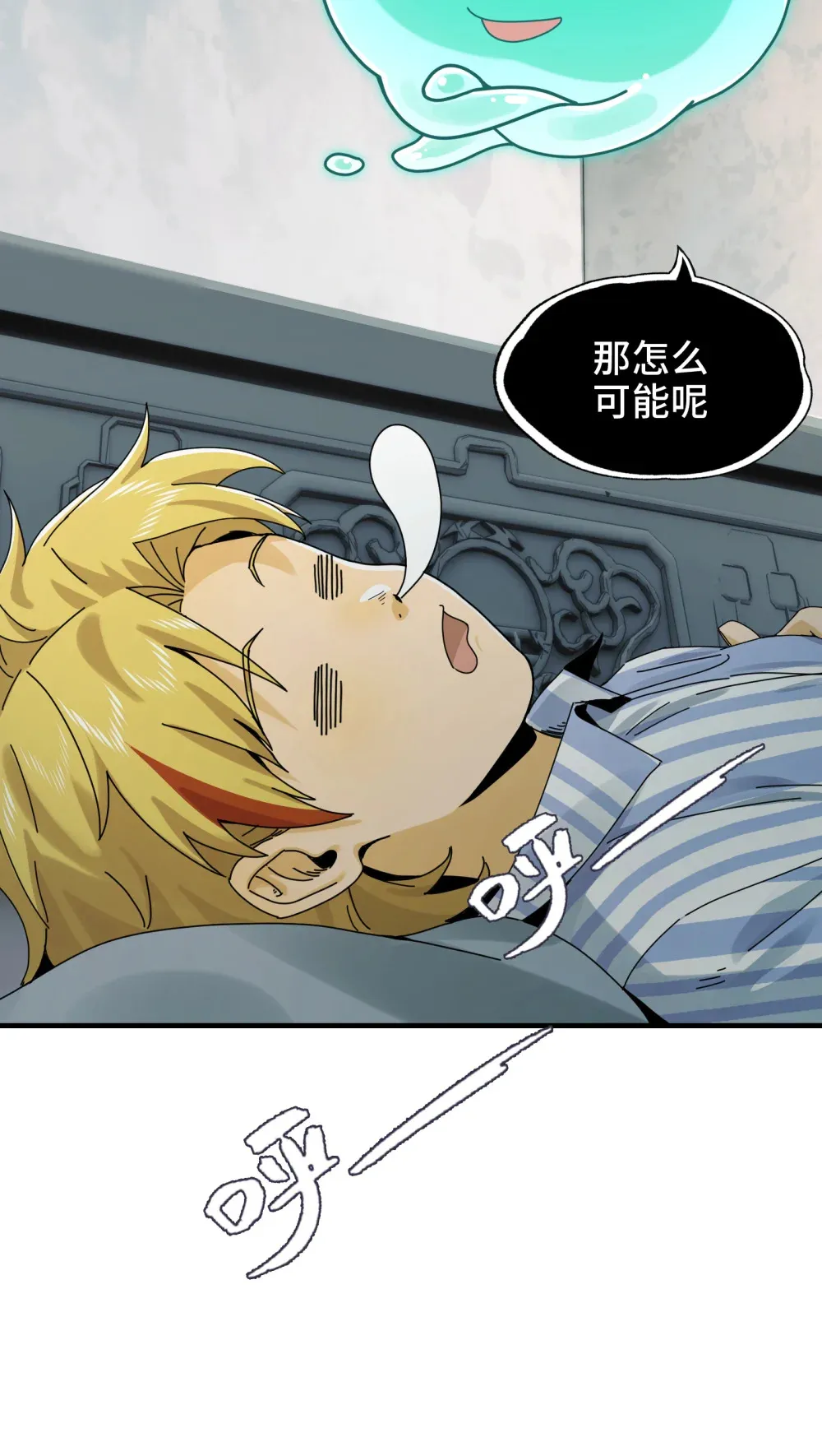 028- 男尸夜半来敲门19