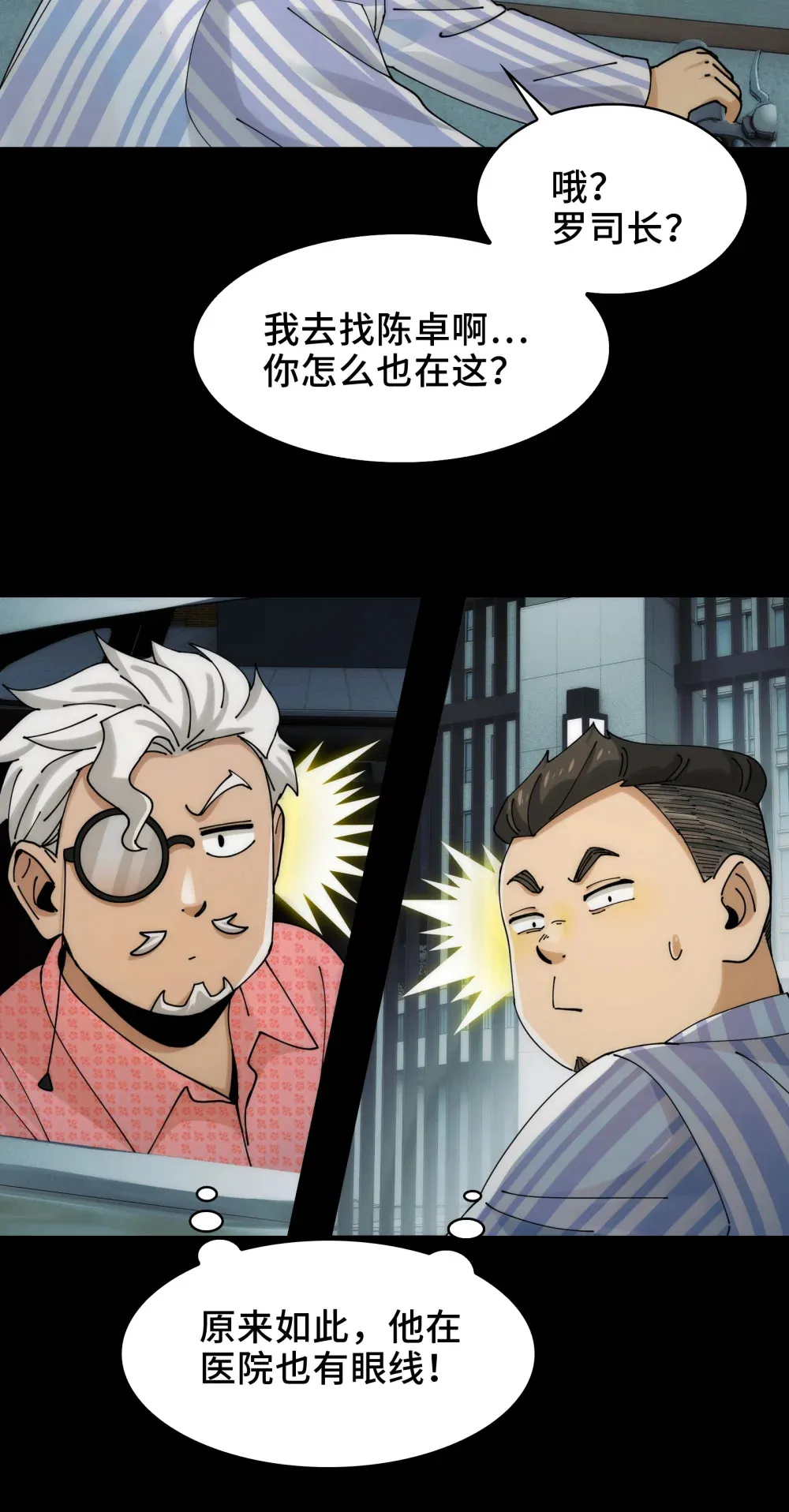 030- 拯救失足男偶17