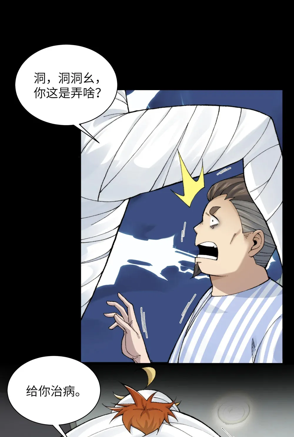 021- 不得了，镇魂司来人了！1