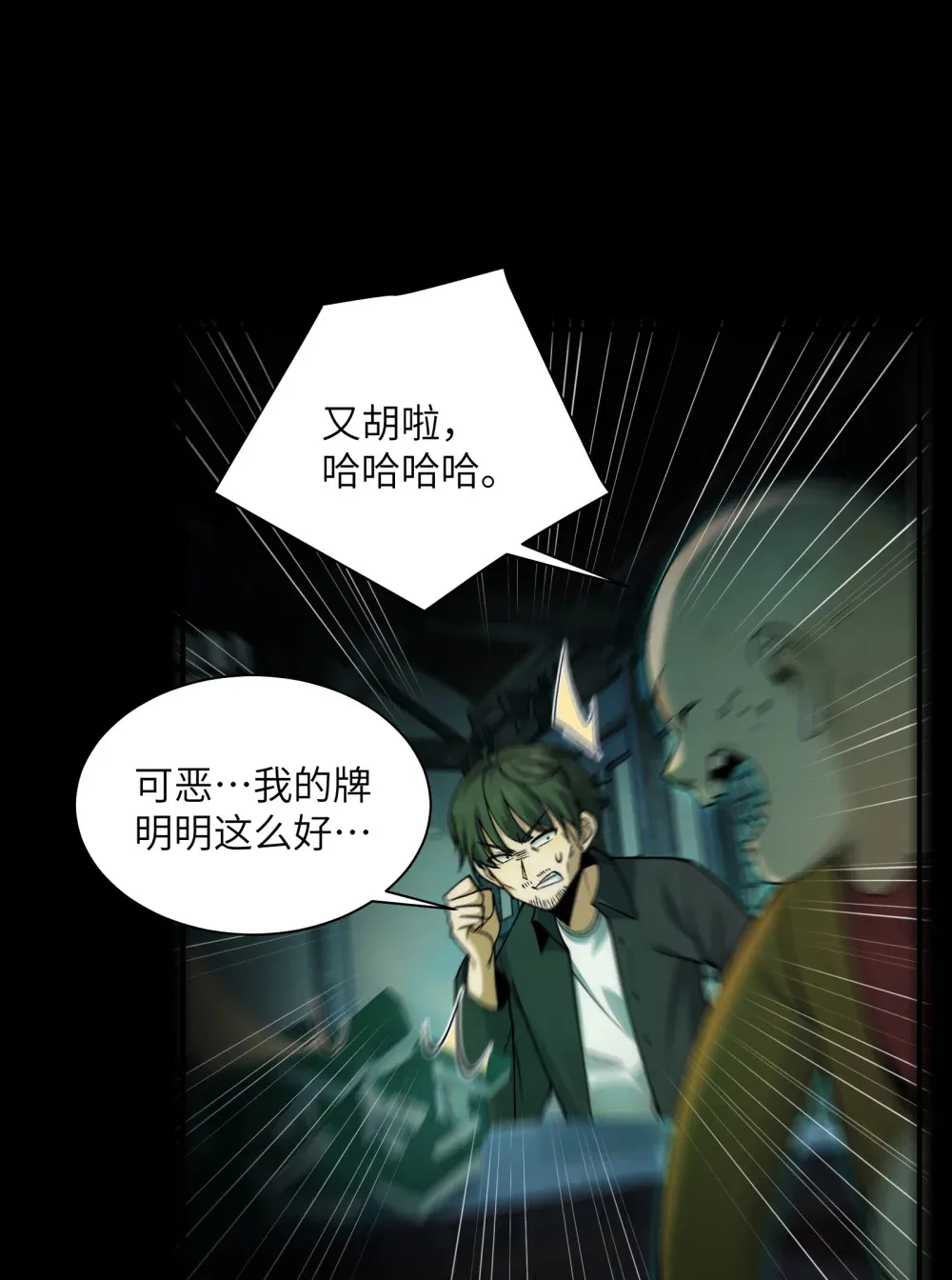 010- 又撞鬼？好兴奋~！31