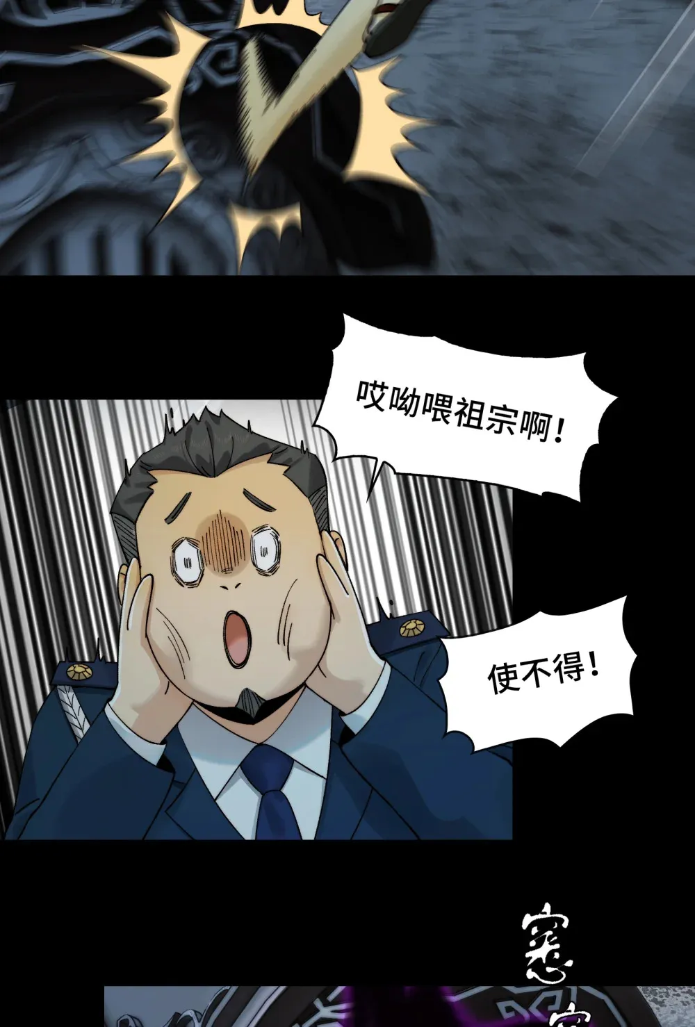 017- 献祭之眼34