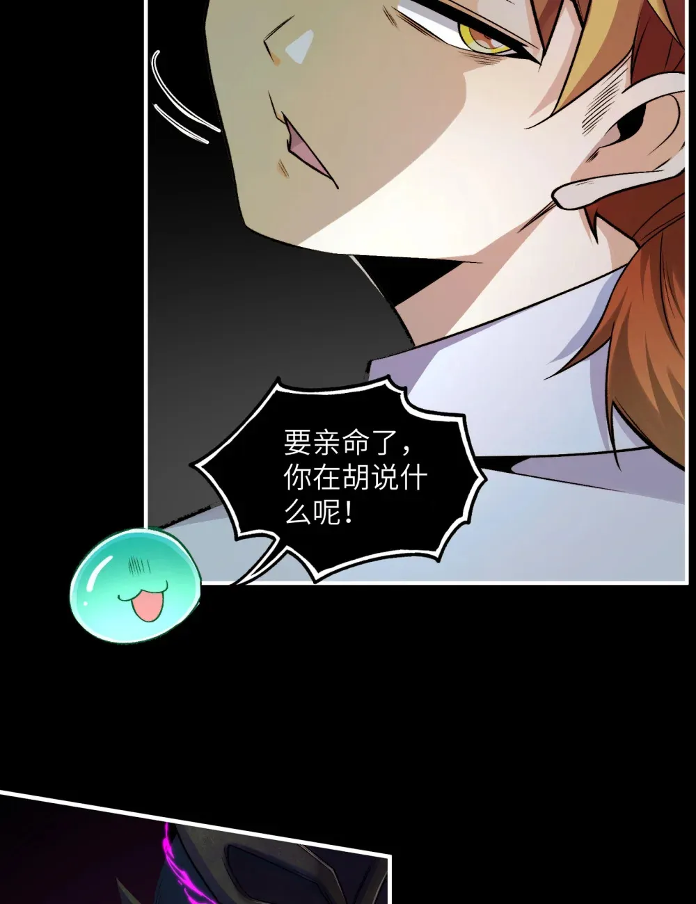 018- 干尸大将军24
