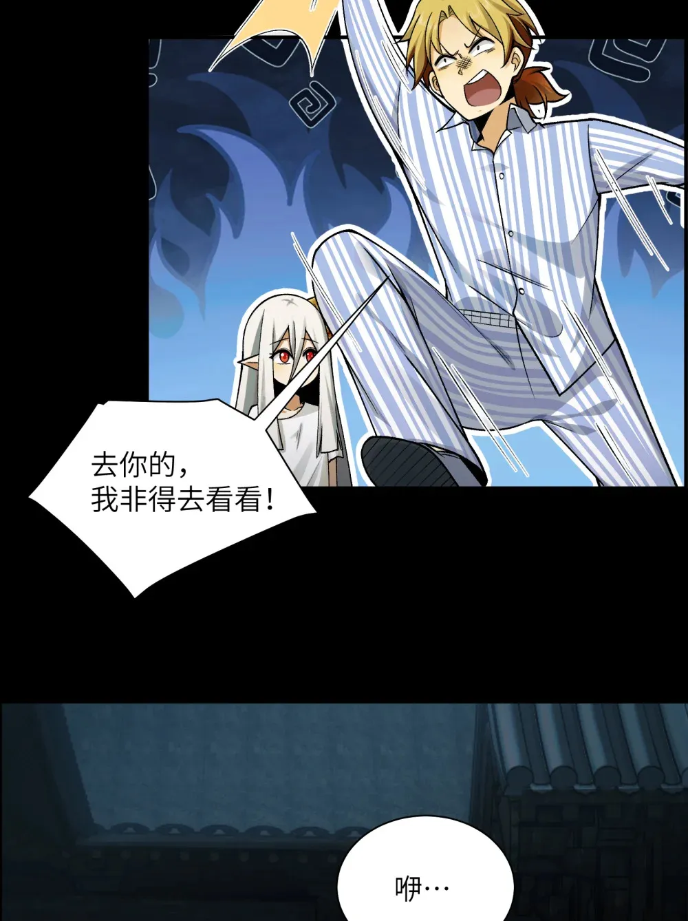 010- 又撞鬼？好兴奋~！24