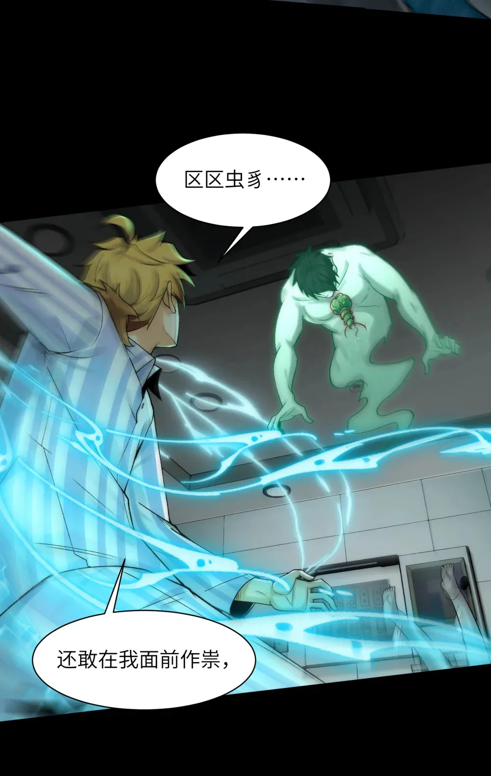 035- 出大事儿了！8