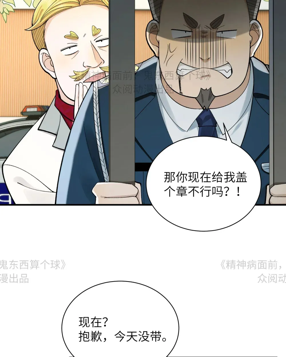 014- 给精神病送礼有技巧8
