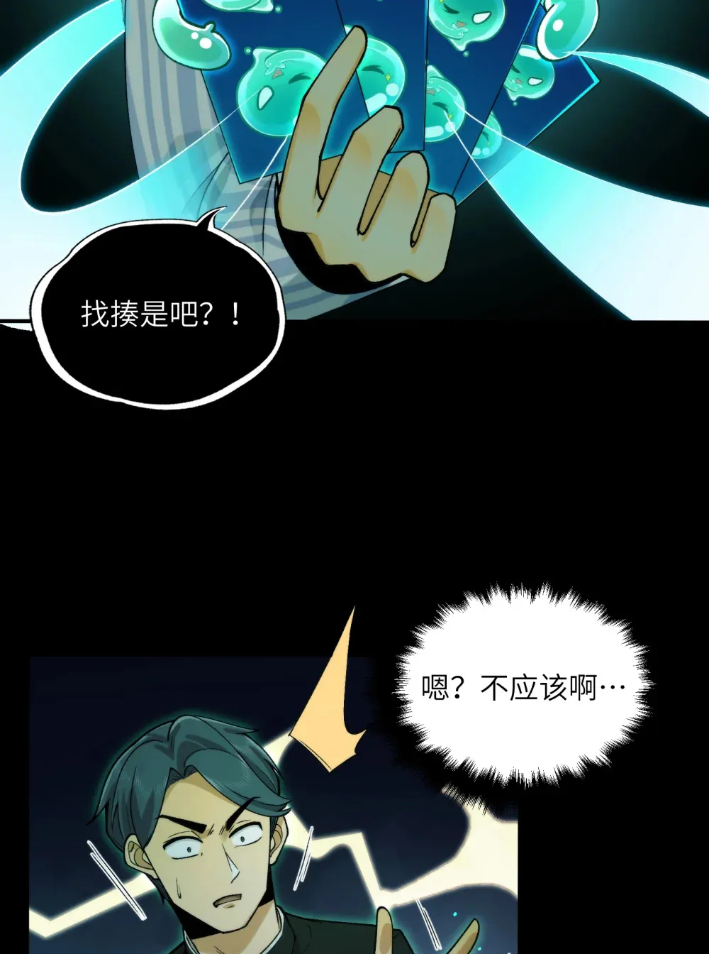 010- 又撞鬼？好兴奋~！64