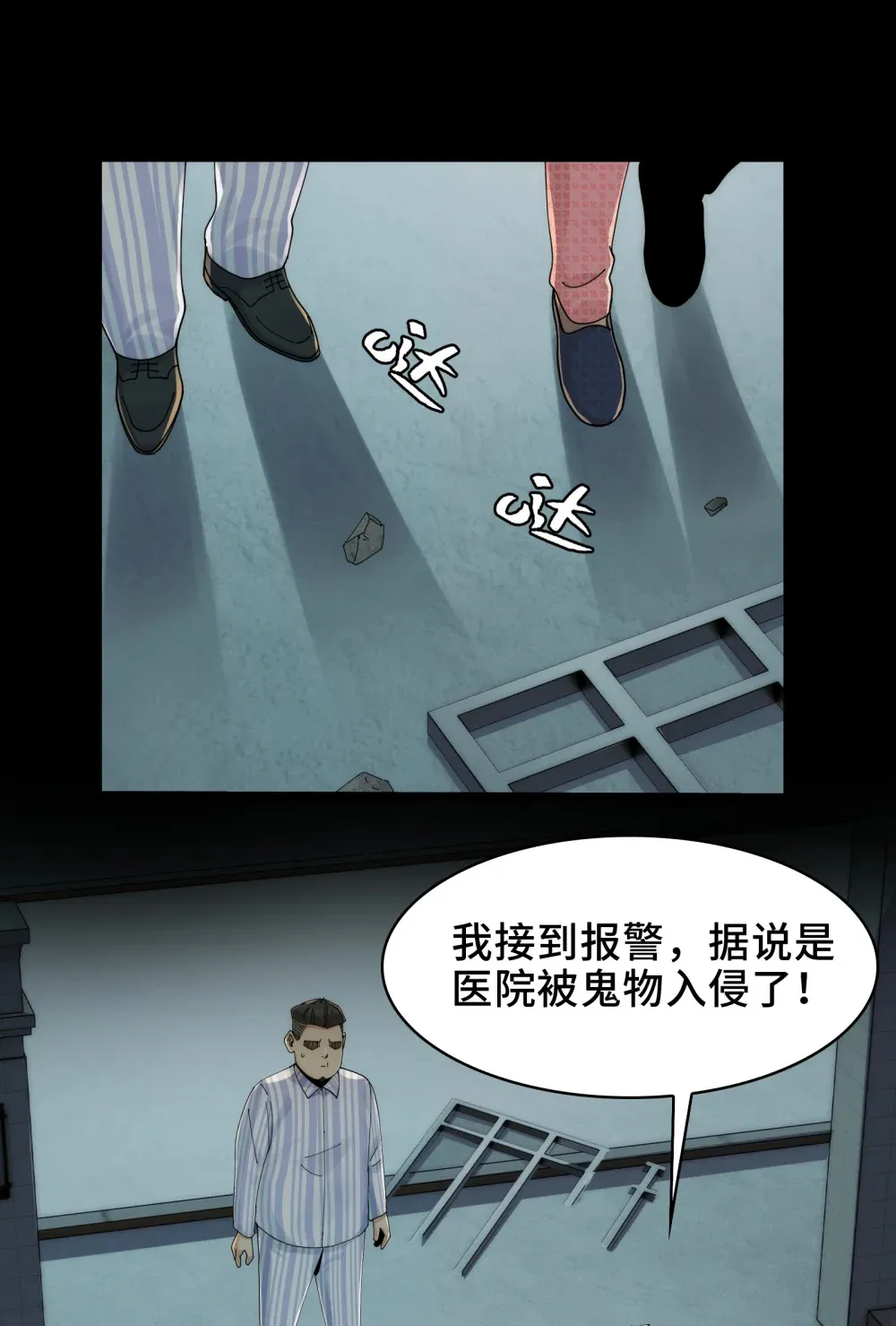 030- 拯救失足男偶18