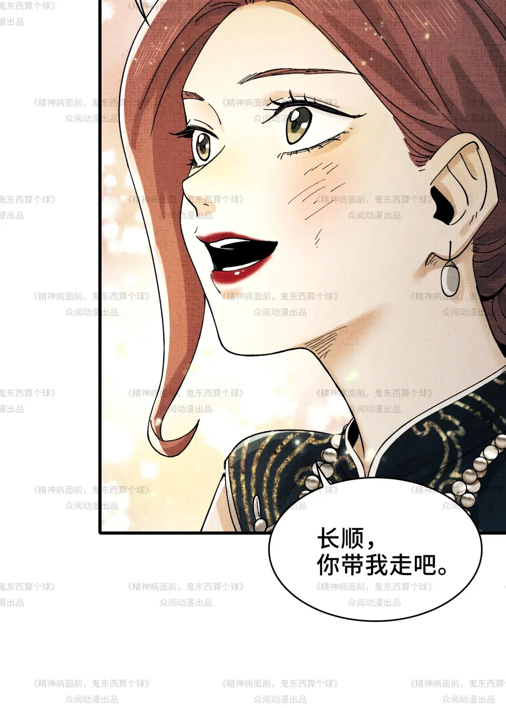 012- 好牌友，一起走25