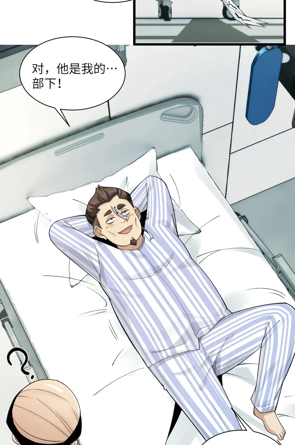 024- 我是大英雄？29