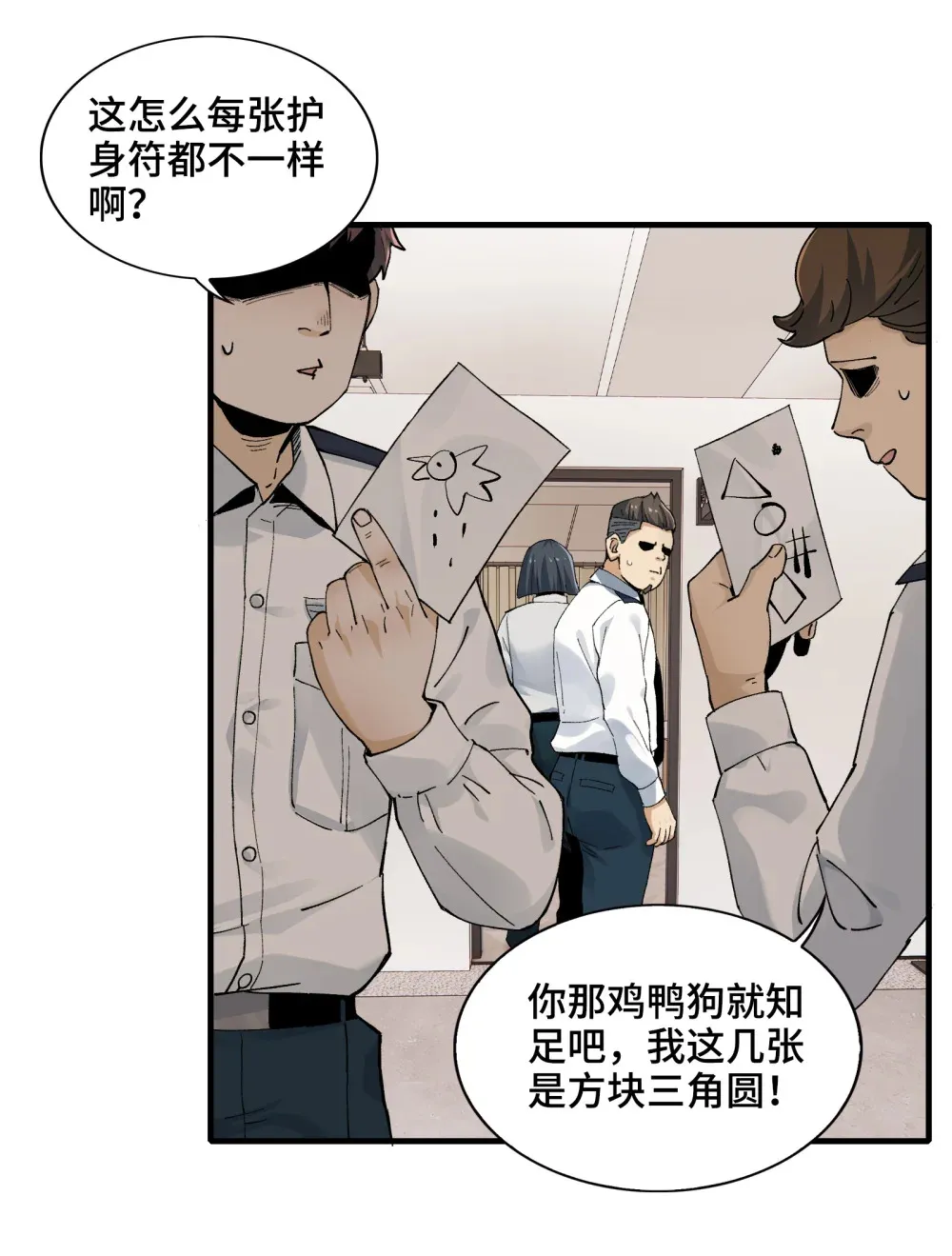 006- 他们争着贿赂我40