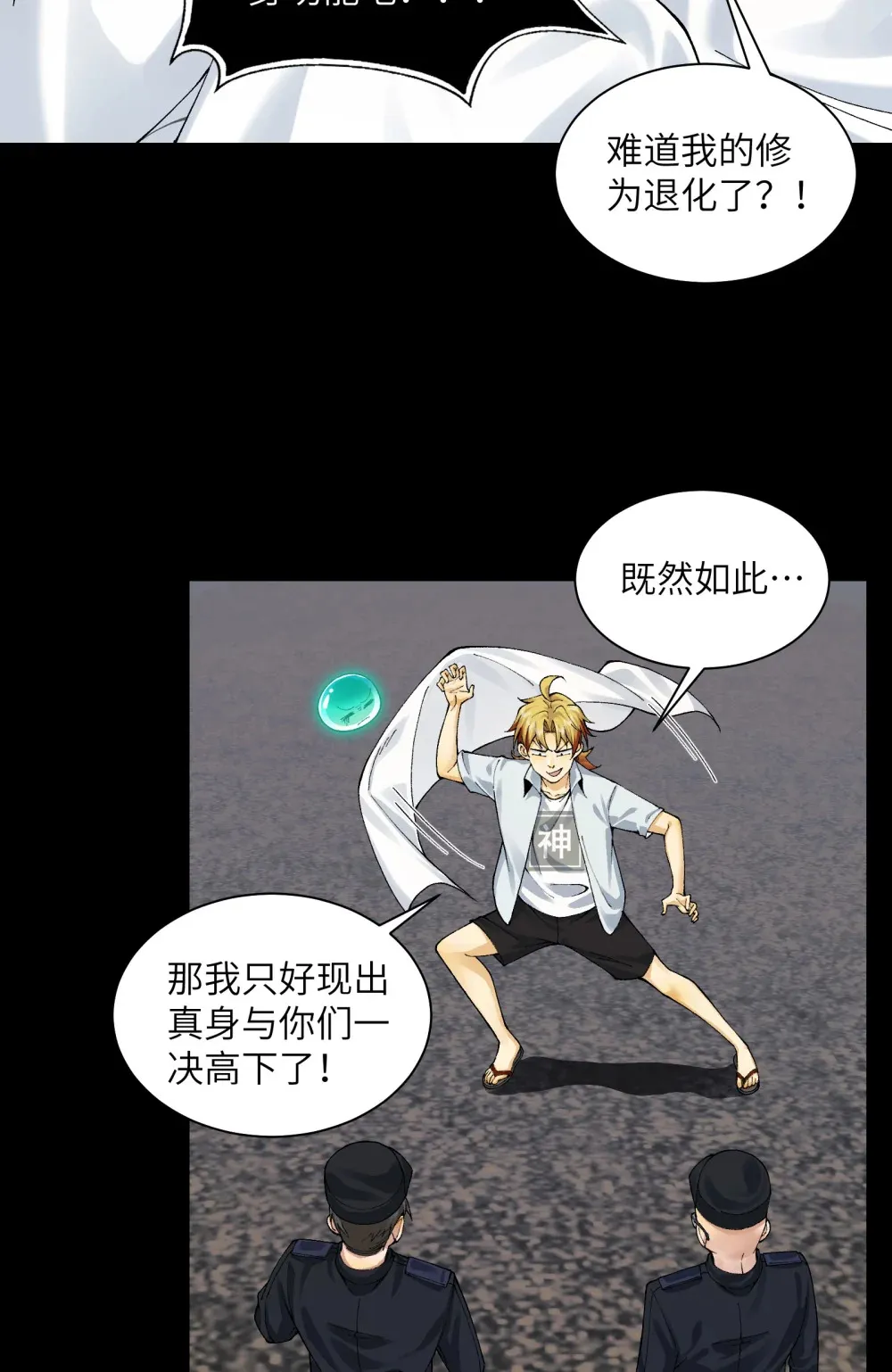 023- 当真是最牛逼部门？10