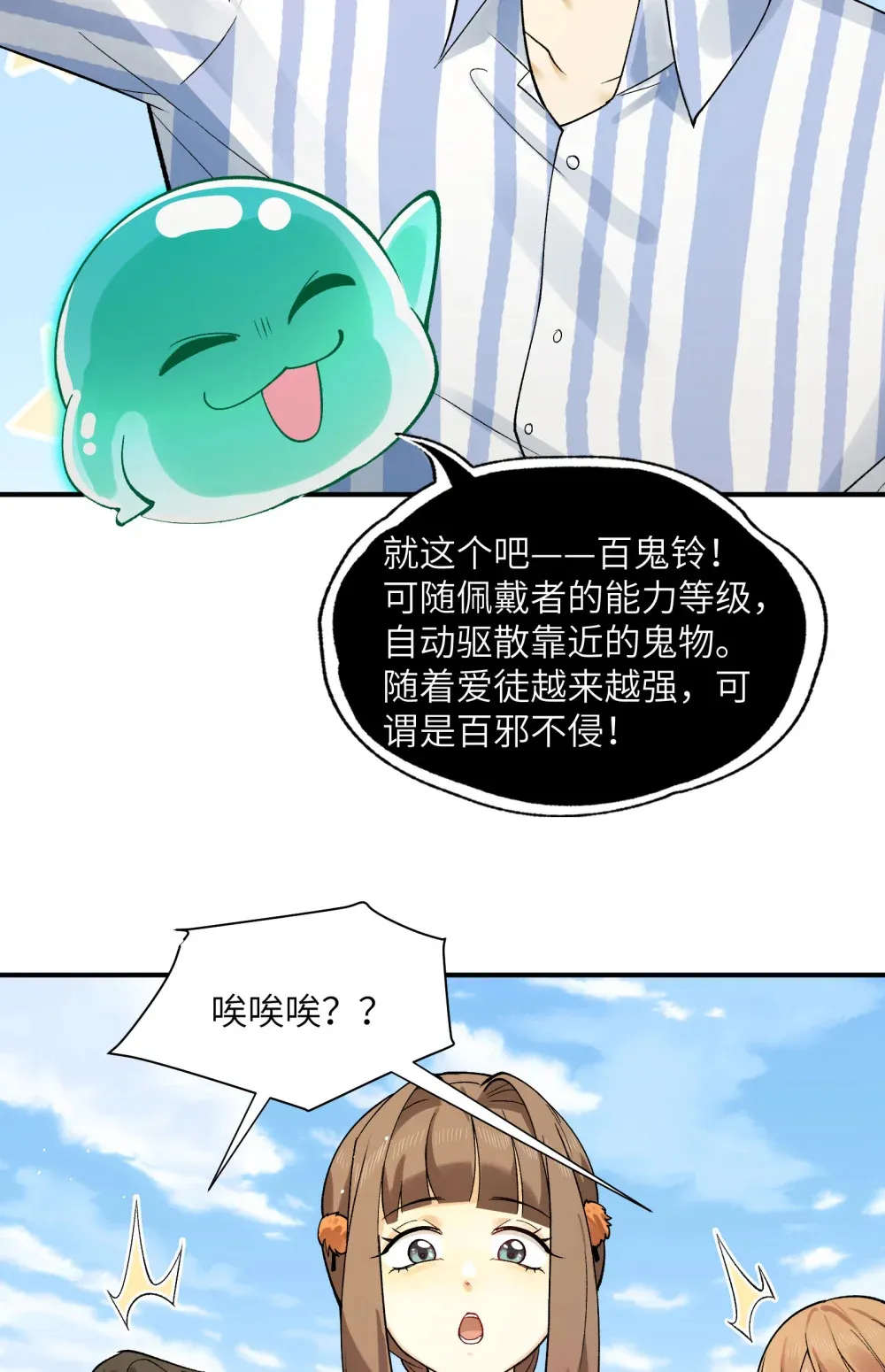 014- 给精神病送礼有技巧60