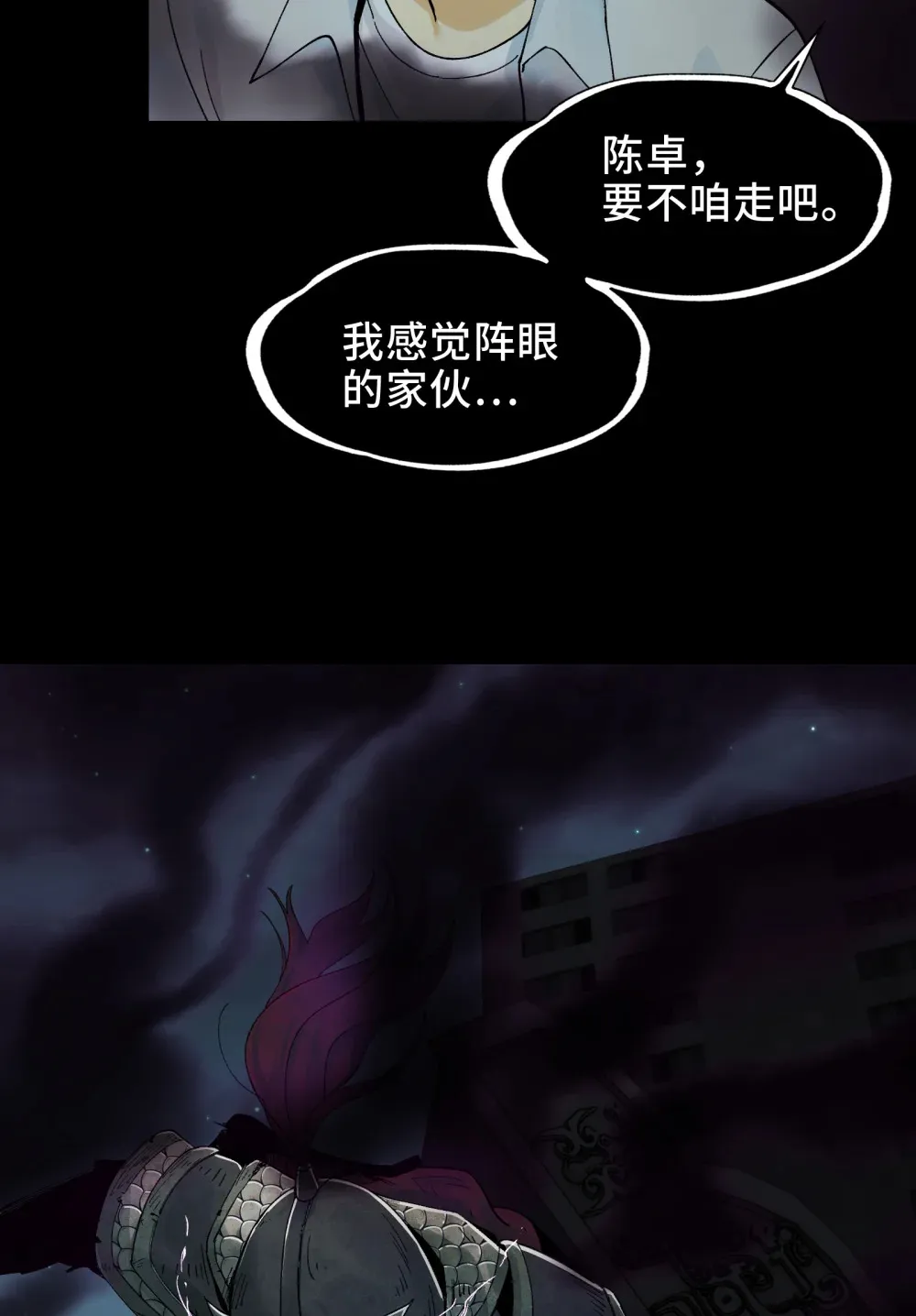 017- 献祭之眼67