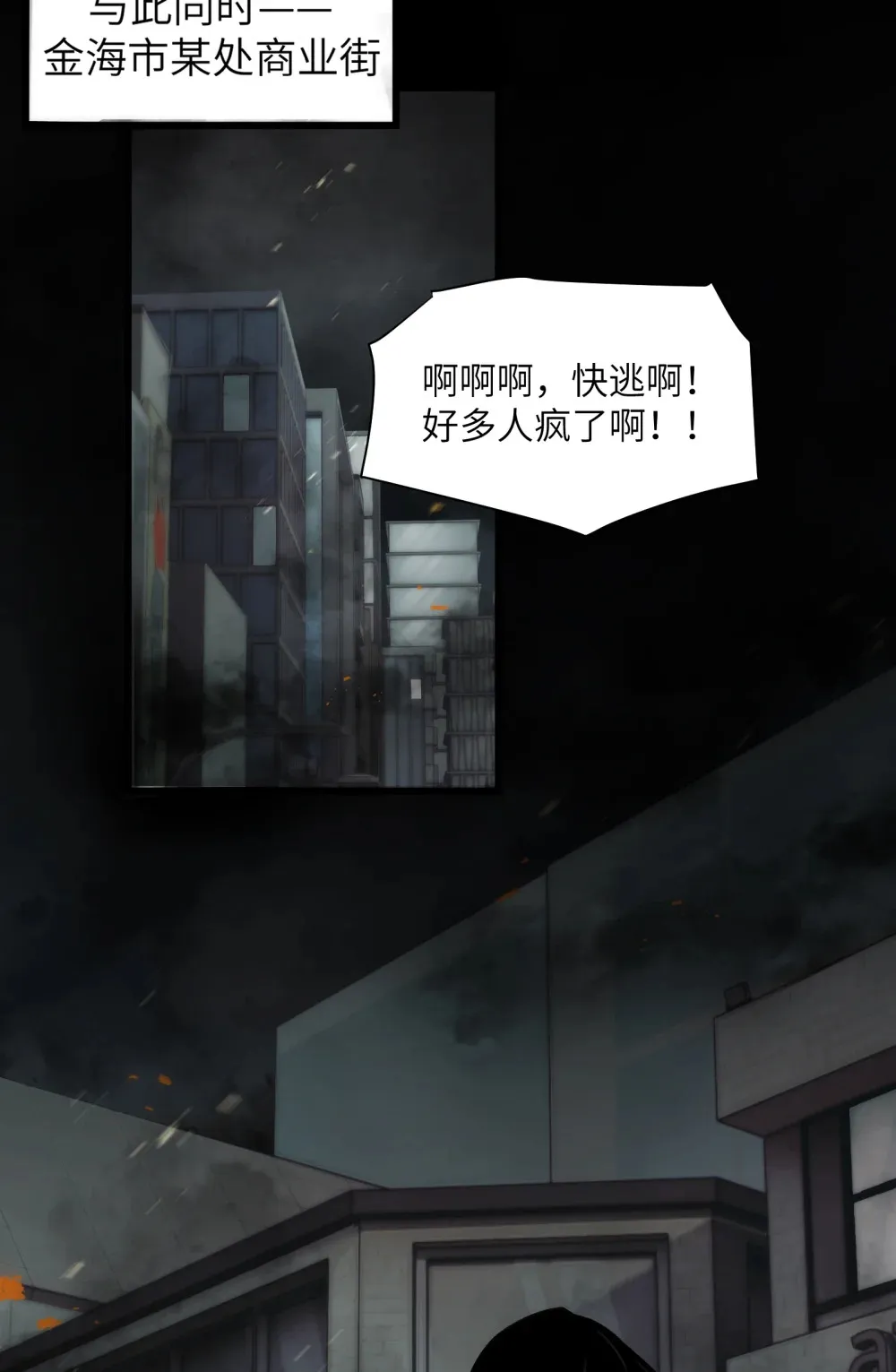 035- 出大事儿了！36