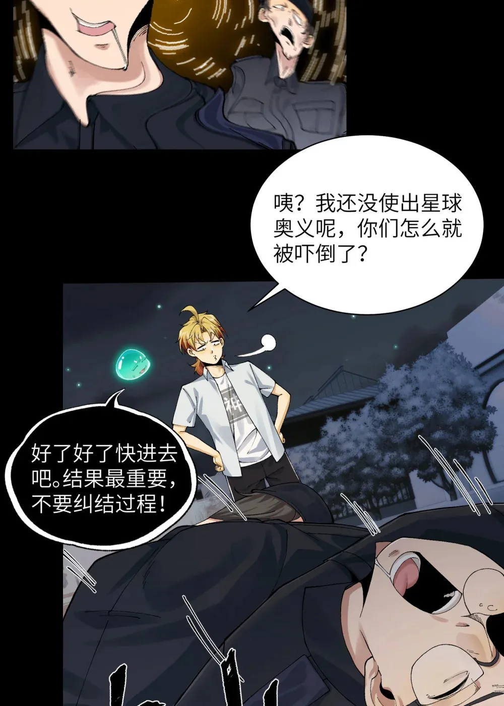 023- 当真是最牛逼部门？14