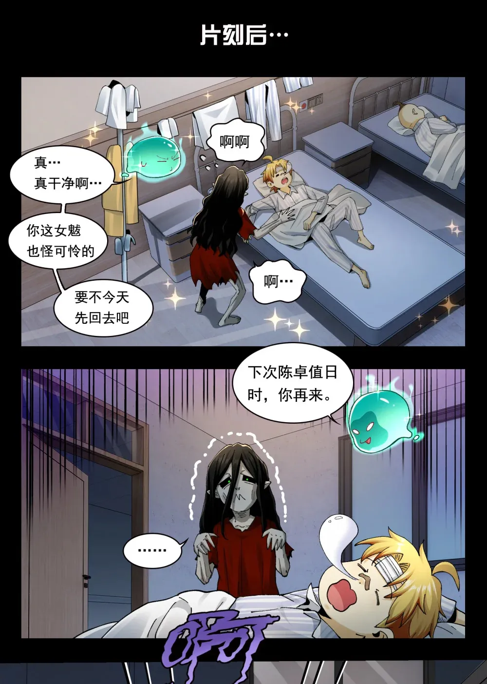 001- 人在精神病院，很精神86