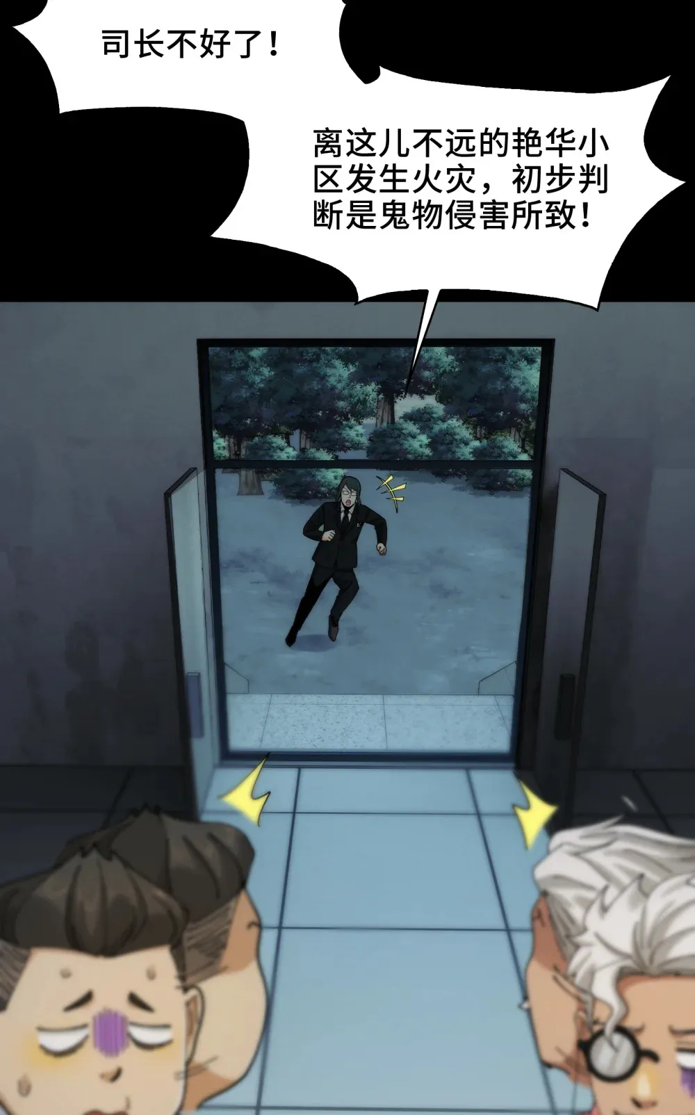 030- 拯救失足男偶31