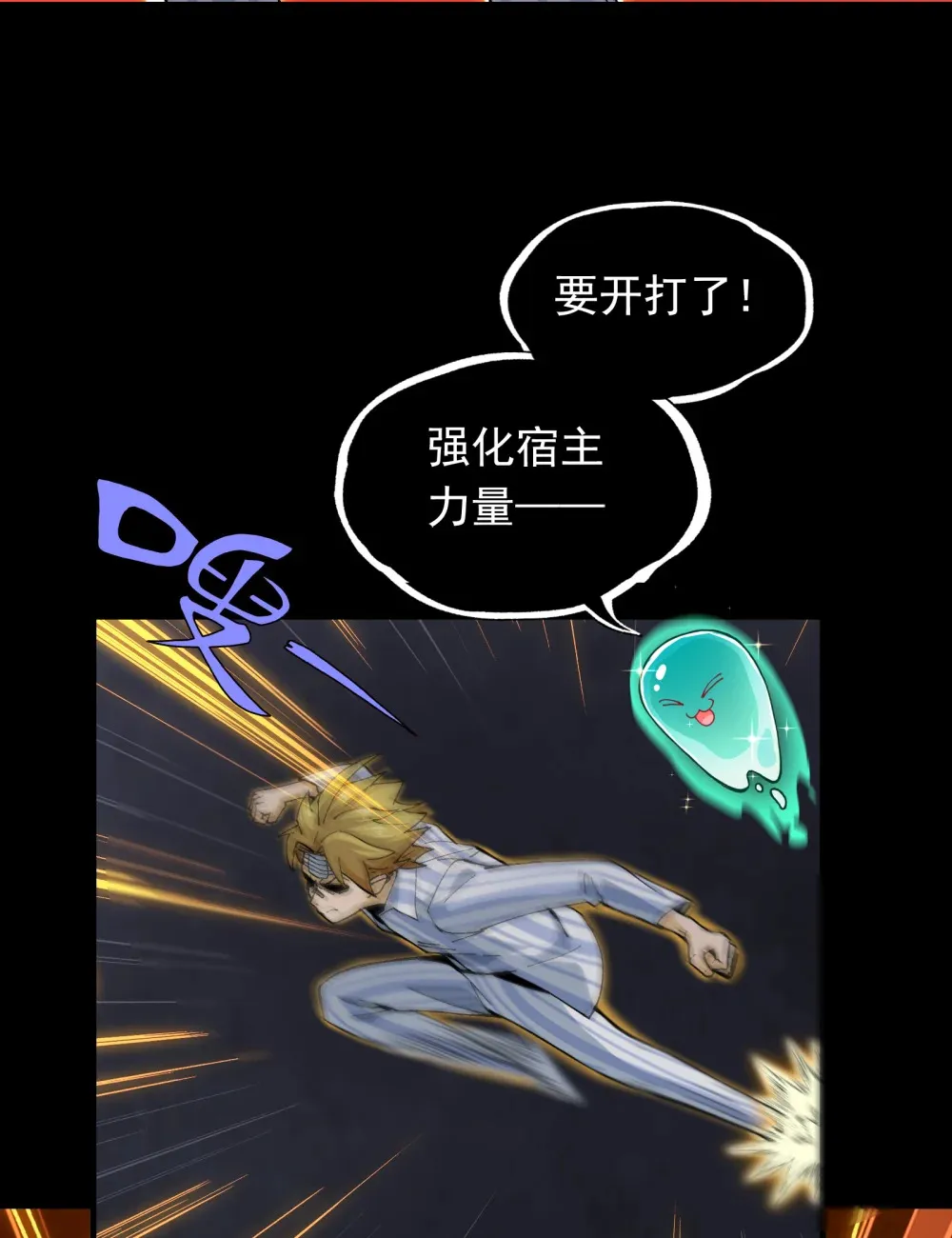 003- 星球战士，永不服输38