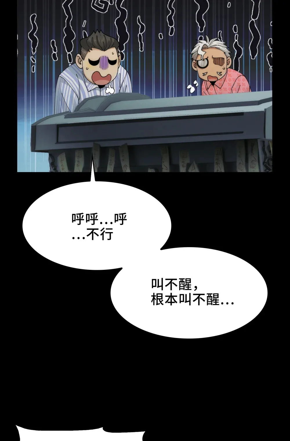 030- 拯救失足男偶30