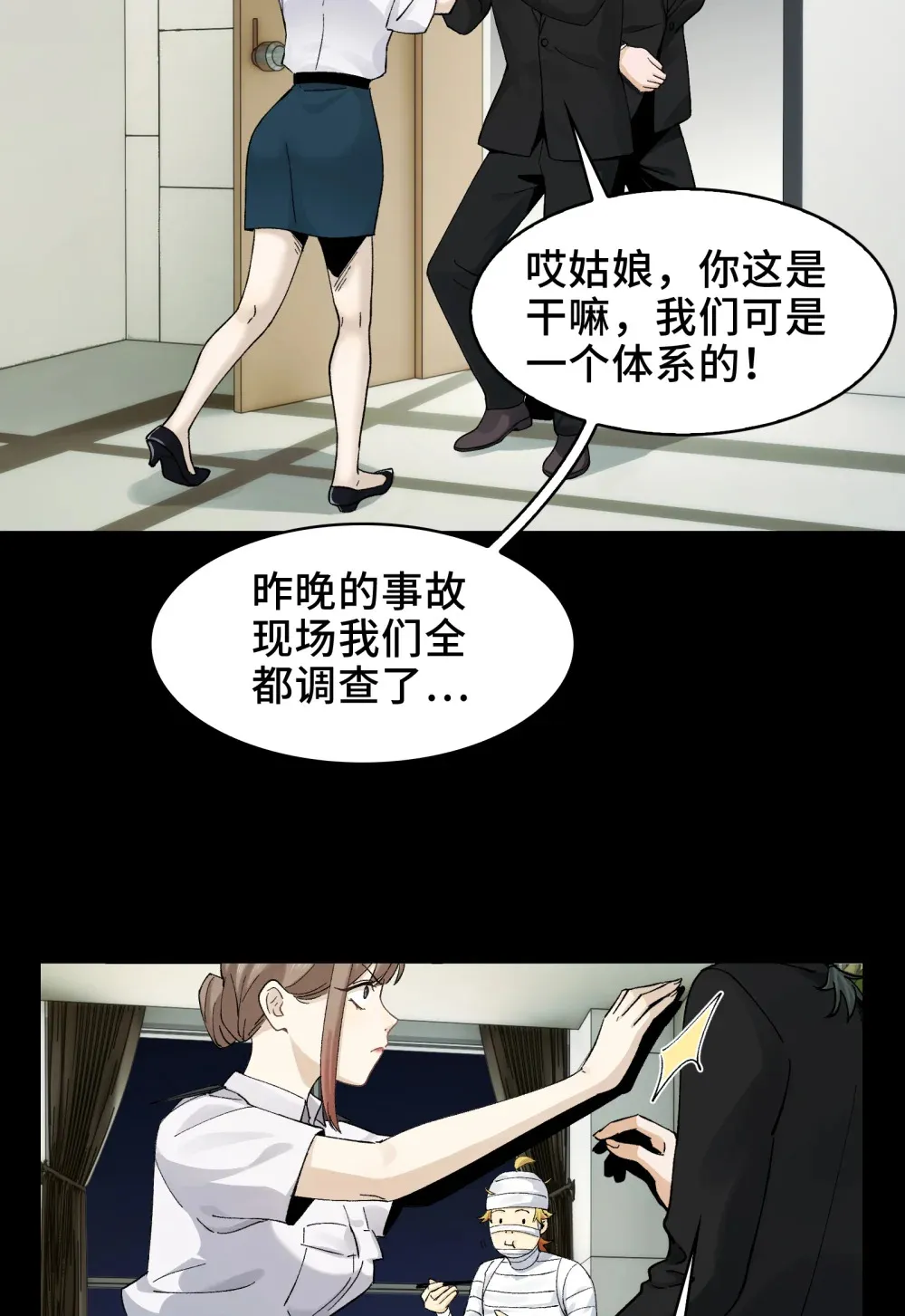 022- 闯闯镇魂司13