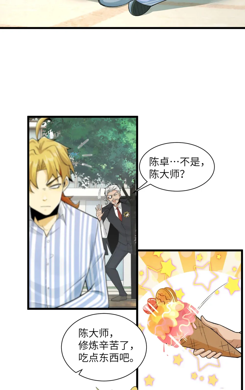 027- 镇魂司，没一个好东西！32