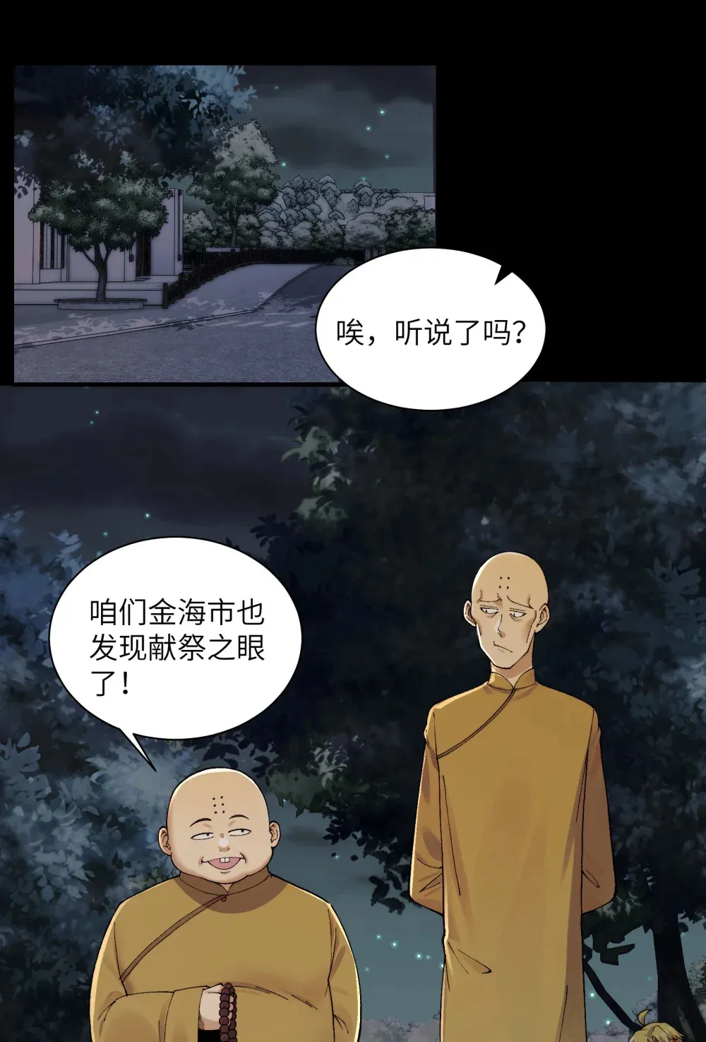 023- 当真是最牛逼部门？17