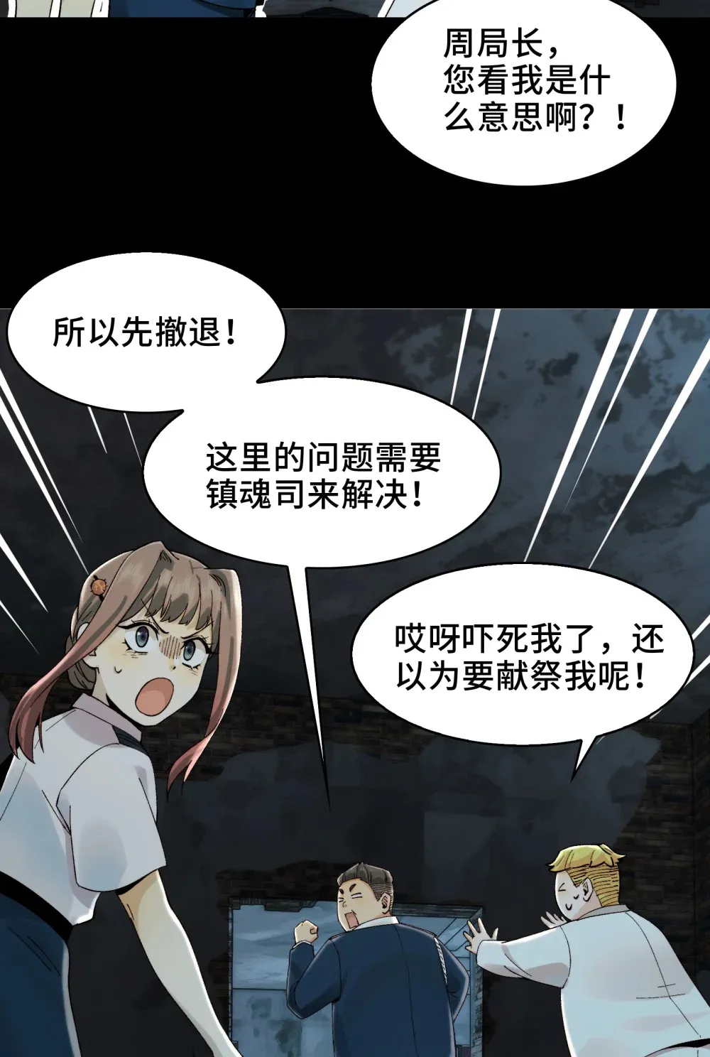 017- 献祭之眼3